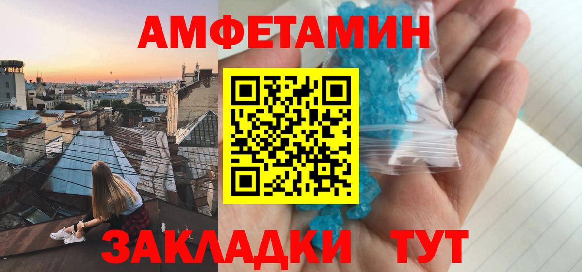 Коммунар  АМФЕТАМИН 98%  Amphetamine  Вход с VPN  АМФ 