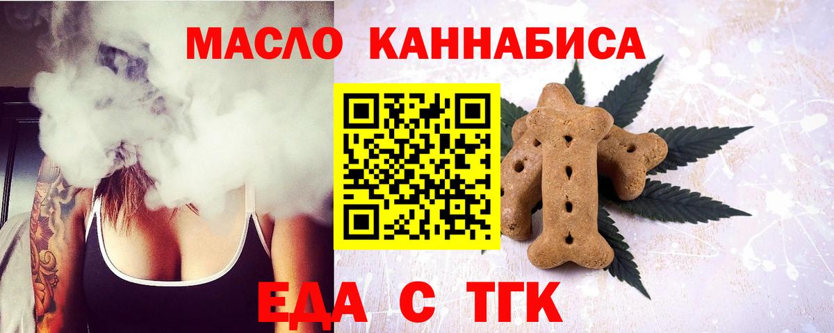 Коммунар  Еда ТГК конопля  Вход с VPN 