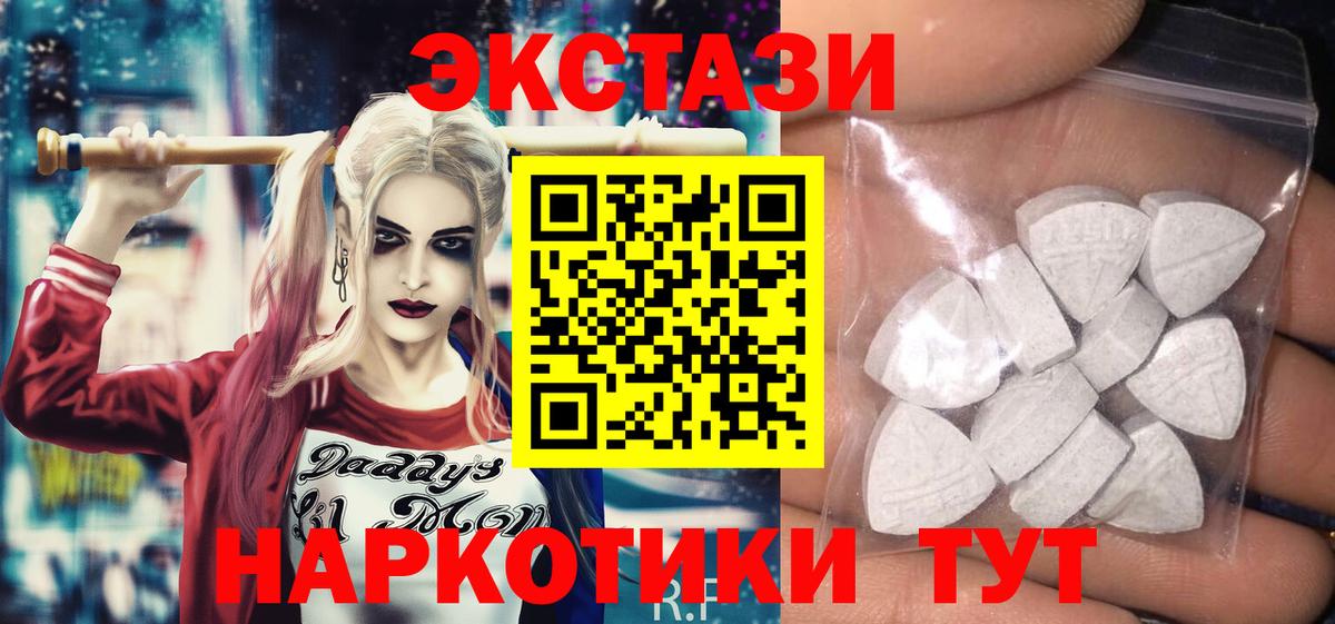 ЭКСТАЗИ таблы Коммунар