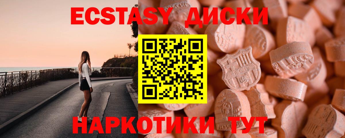 Коммунар  Экстази бентли  ЭКСТАЗИ Punisher  Ecstasy  даркнет сайт  Вход с VPN 