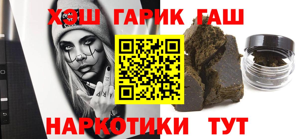 Коммунар  ГАШ гашик  Гашиш Изолятор  Вход с VPN 
