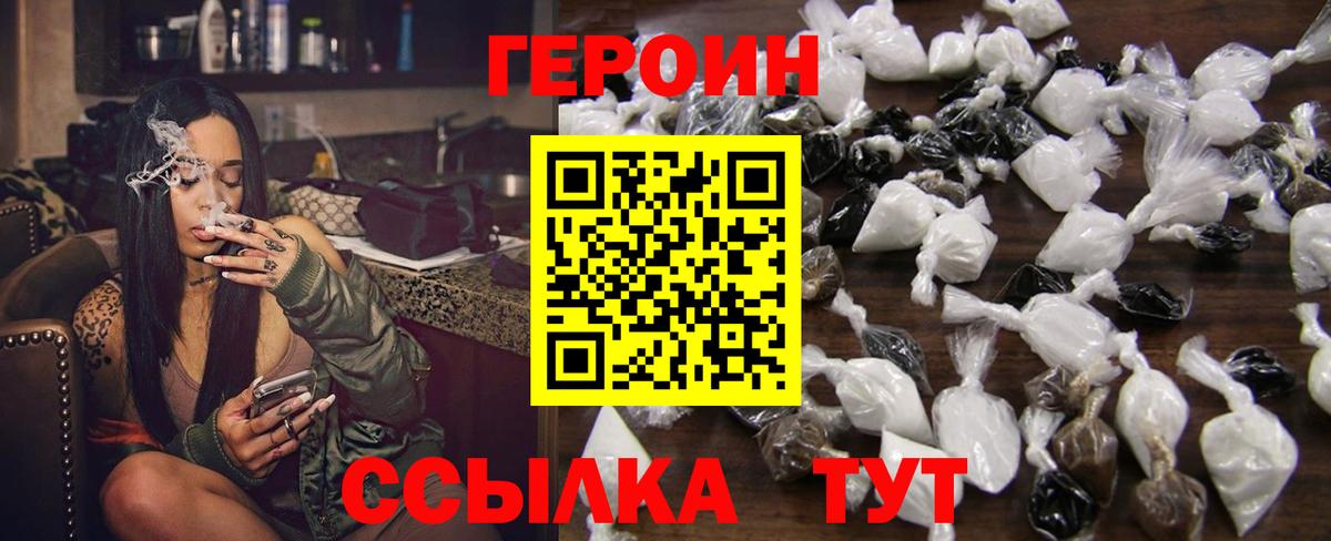 ГЕРОИН хмурый  Вход с VPN  Коммунар 