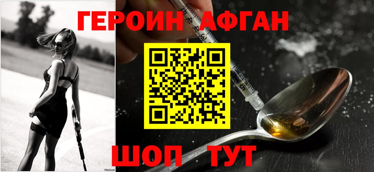ГЕРОИН герыч Коммунар