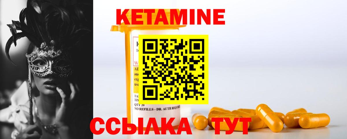 Кетамин VHQ  КЕТАМИН ketamine  Вход с VPN  Коммунар 