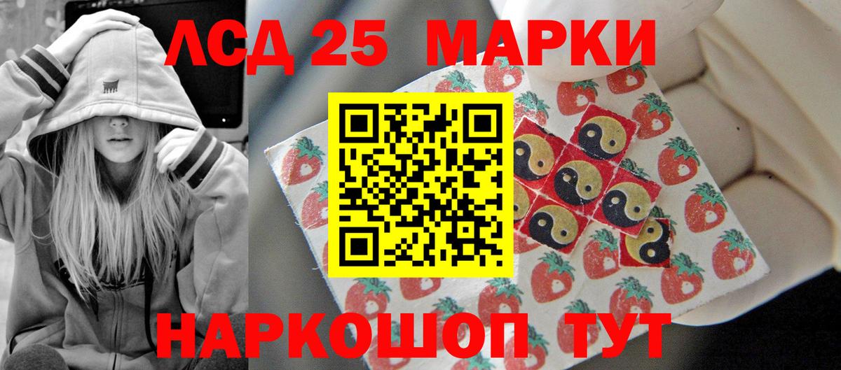 LSD-25 экстази кислота Коммунар