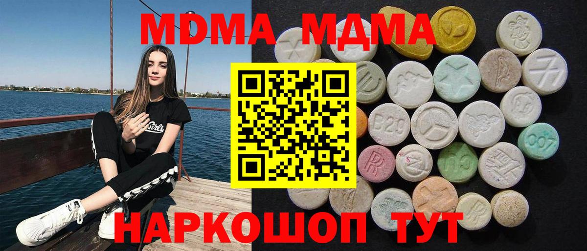 MDMA молли  MDMA молли  МДМА  Коммунар  Вход с VPN 