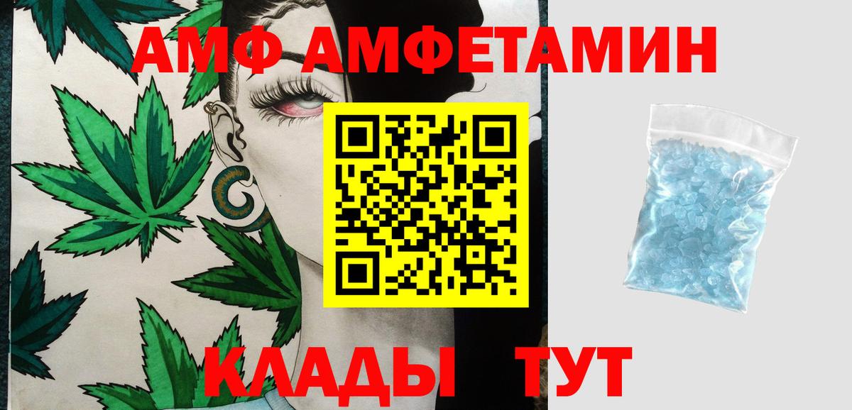 МЕТАМФЕТАМИН пудра Коммунар