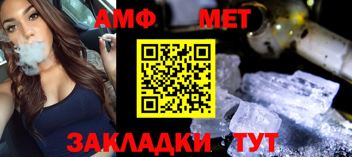 Коммунар  МЕТАМФЕТАМИН пудра  Вход с VPN 