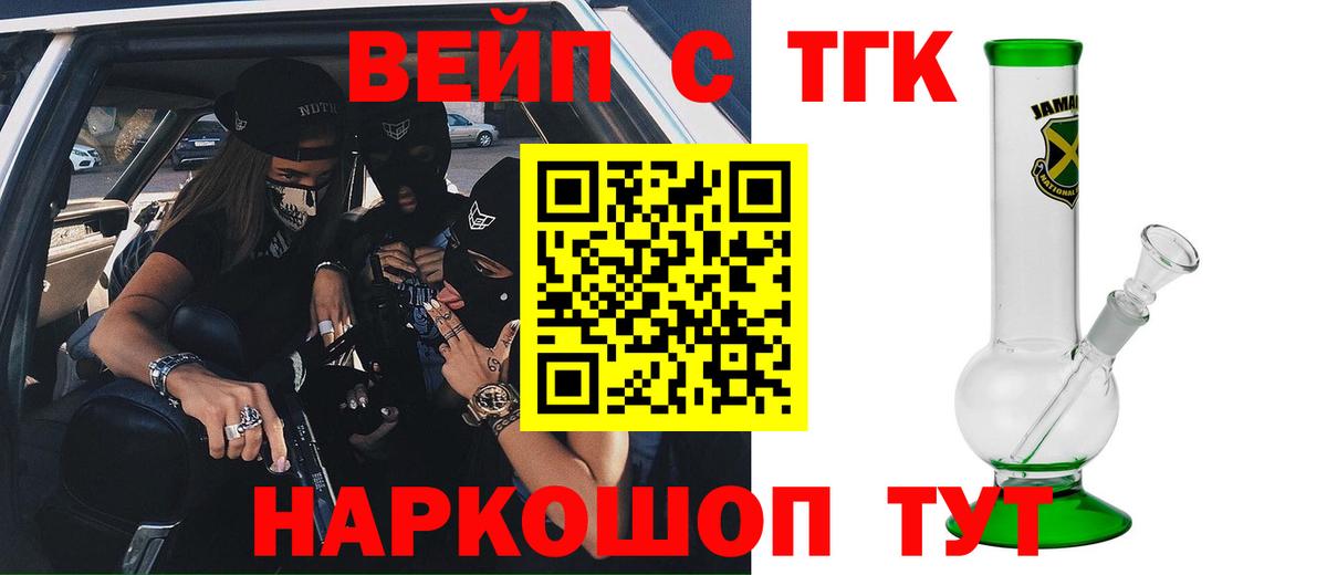 Дистиллят ТГК вейп с тгк Коммунар